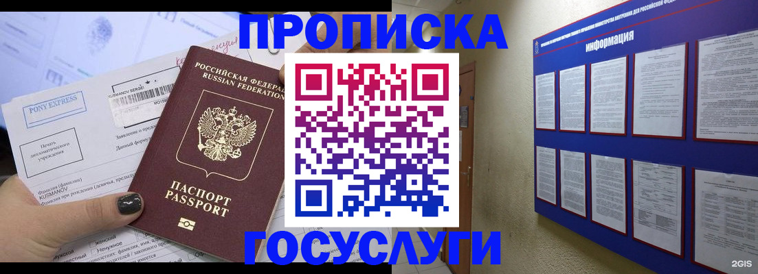 временная регистрация в Майкопе