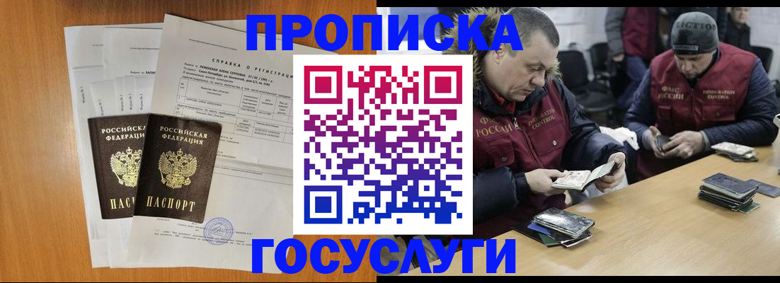 прописка для кредита в Майкопе
