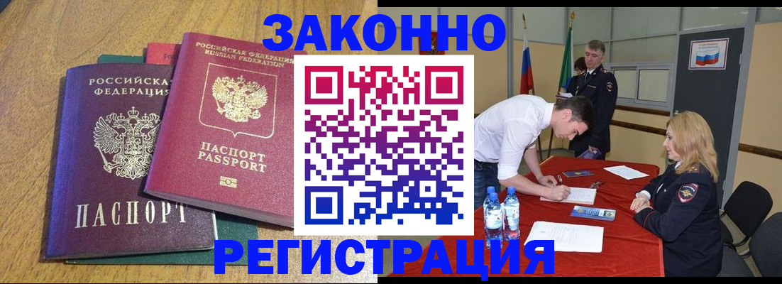 где прописаться в Майкопе