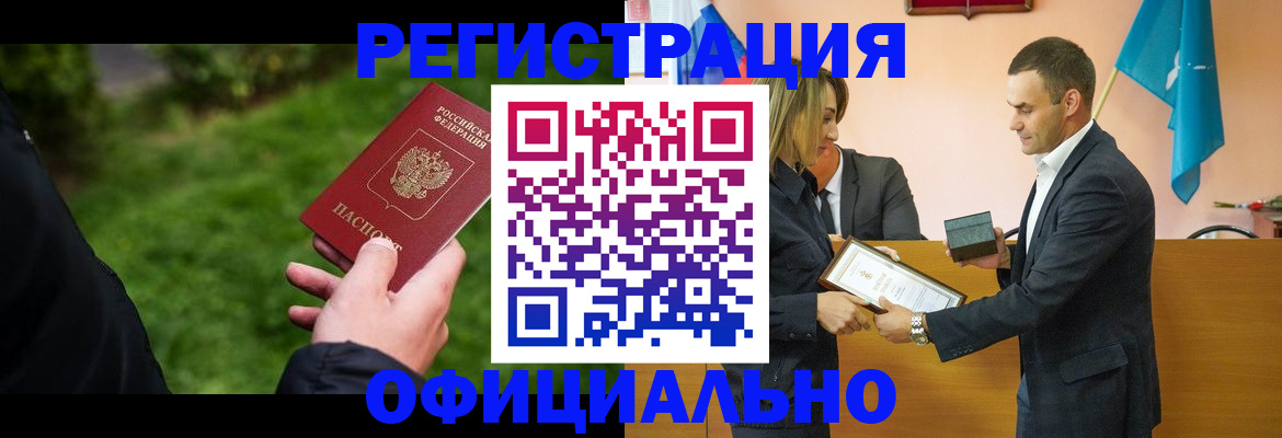 временная регистрация для всех в Майкопе