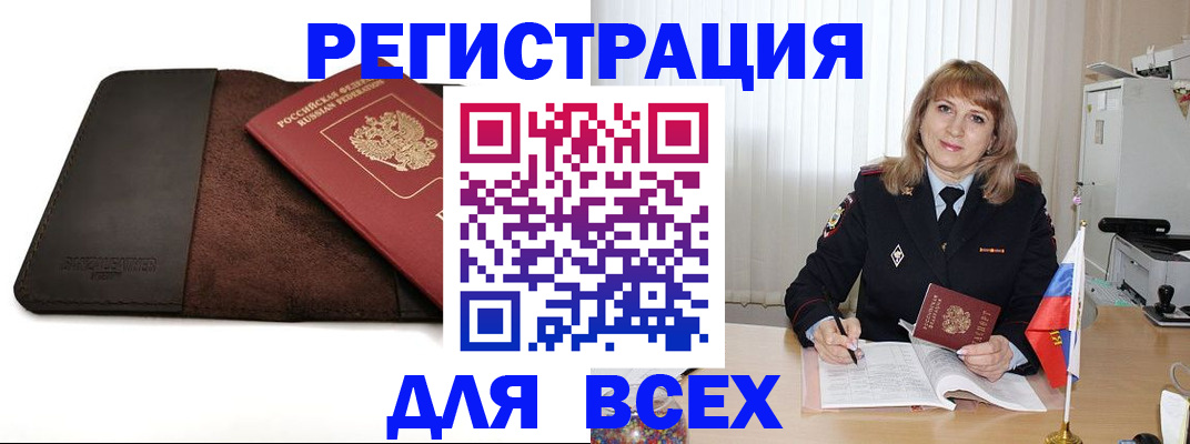 временная регистрация 2025 в Майкопе