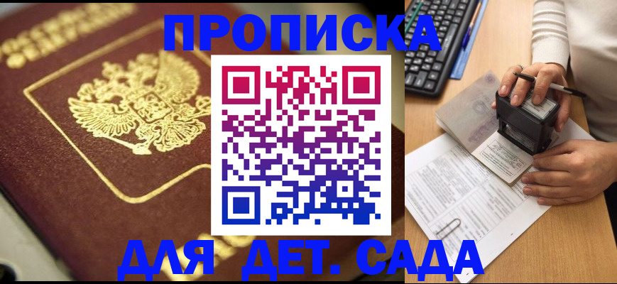 временная регистрация законно в Майкопе