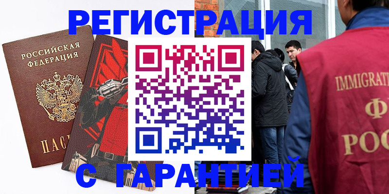 временная регистрация собственник в Майкопе