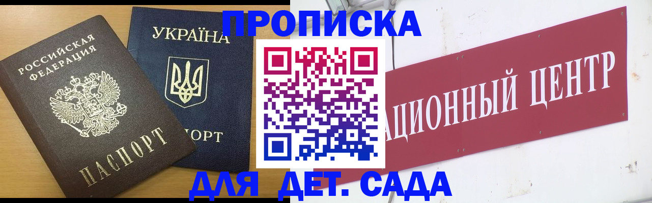 временная регистрация поиск в Майкопе