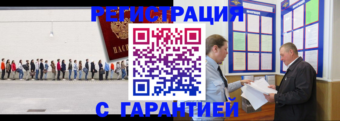 временная регистрация в Майкопе
