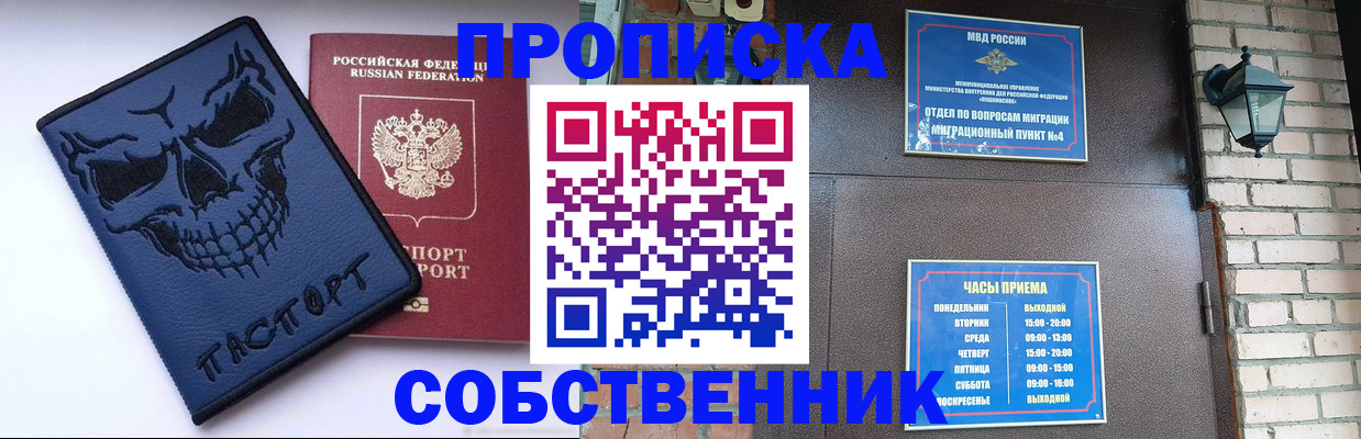 временная регистрация в квартире в Майкопе