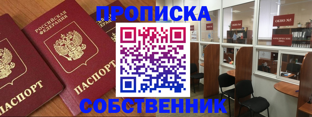 временная регистрация поиск в Майкопе