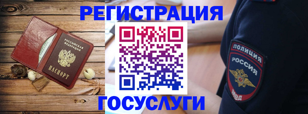 миграционный учет в Майкопе